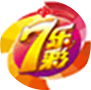 七乐彩