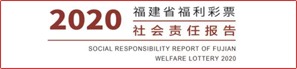 社会责任报告
