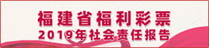 社会责任报告
